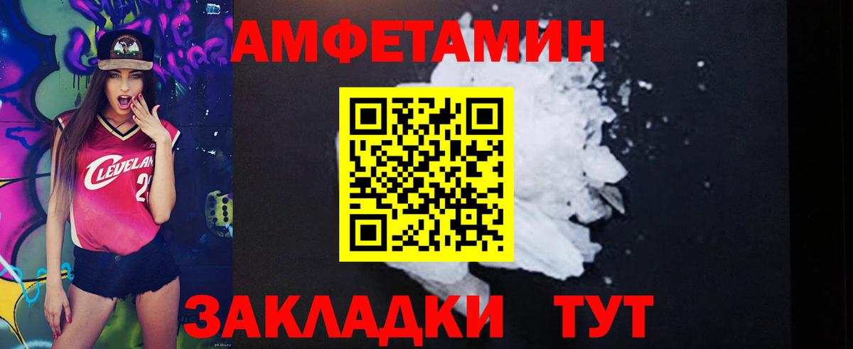Amphetamine 97%  АМФЕТАМИН  Воронеж  Амфетамин  Вход с VPN 