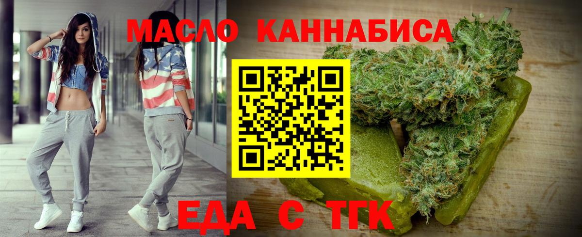 Cannafood конопля  Вход с VPN  Воронеж 