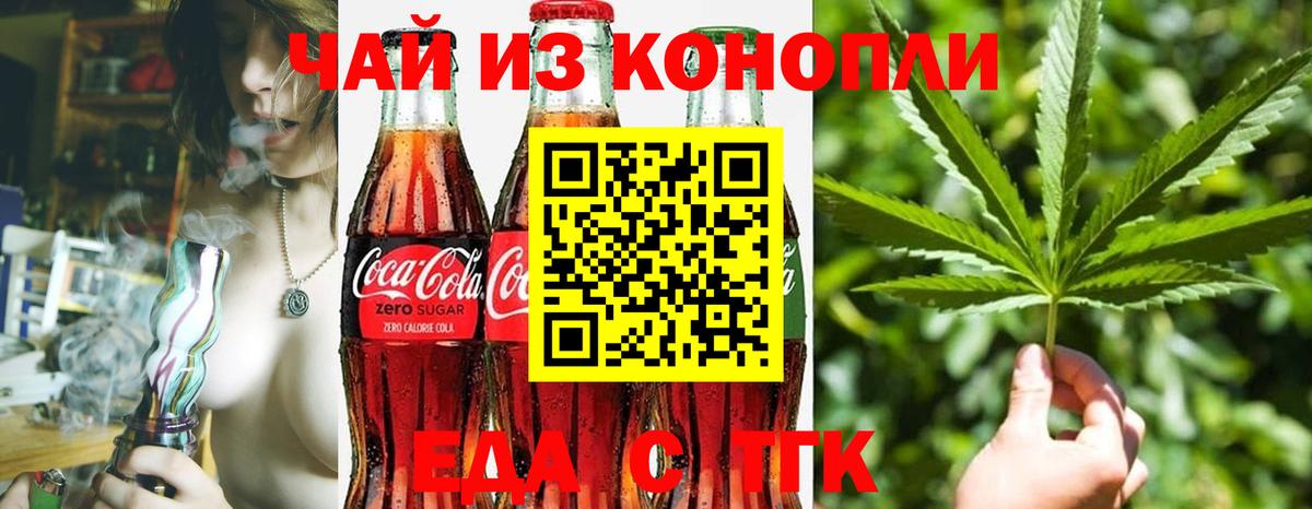 Cannafood конопля Воронеж
