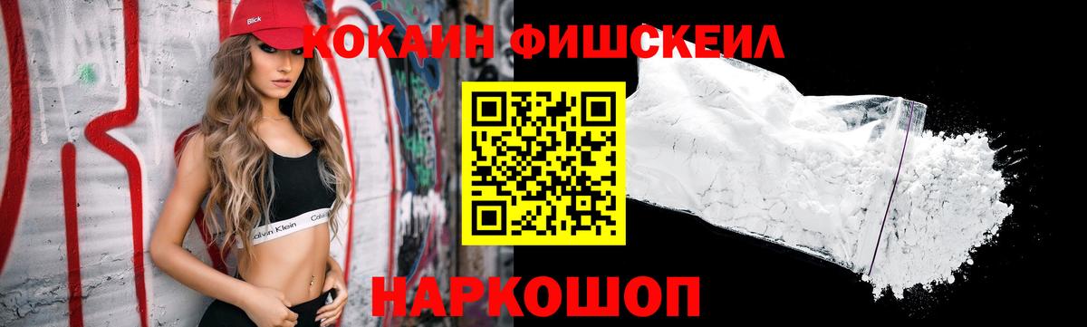 Cocaine Columbia  КОКАИН Columbia  COCAIN  Вход с VPN  как найти   Воронеж 