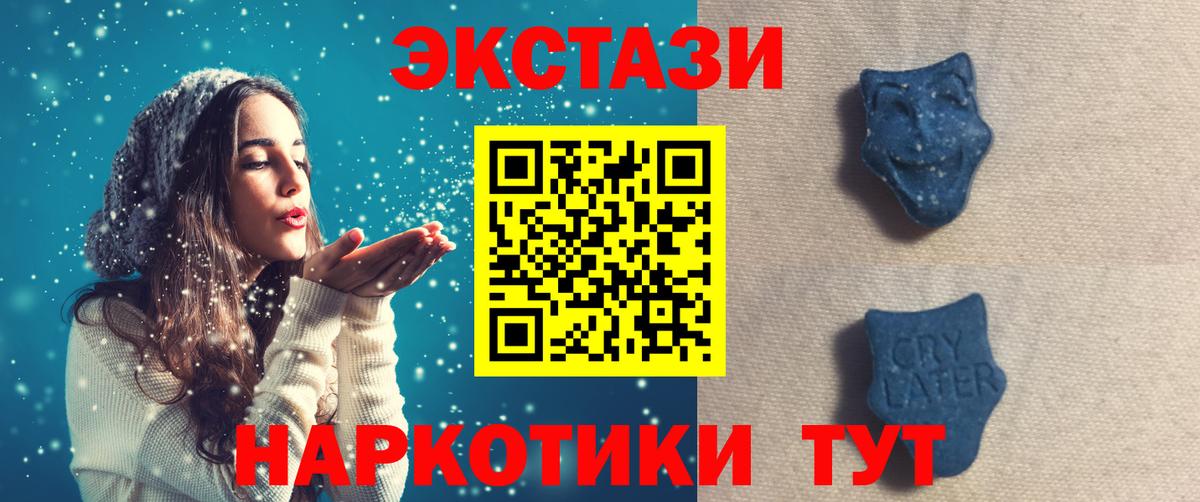 Экстази ешки Воронеж