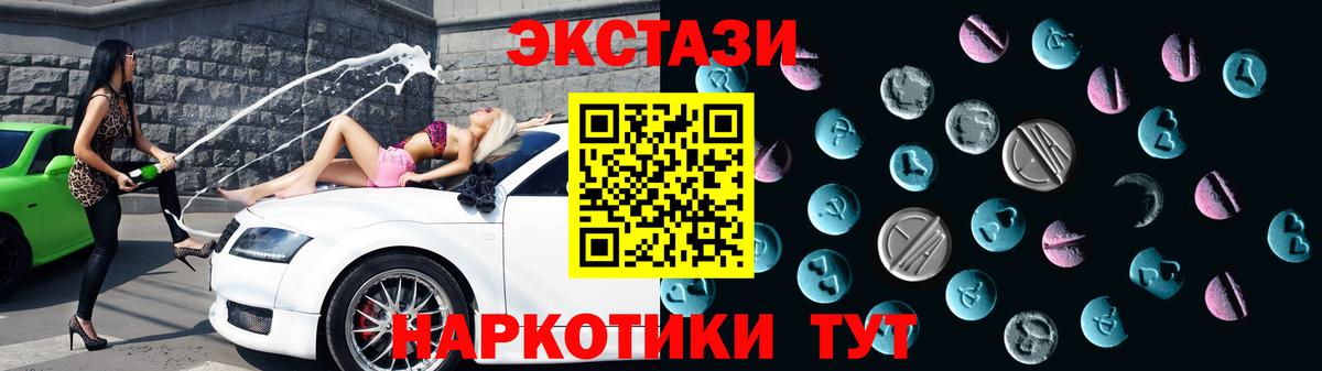 Воронеж  Ecstasy  Вход с VPN  Ecstasy TESLA  Ecstasy 280 MDMA 
