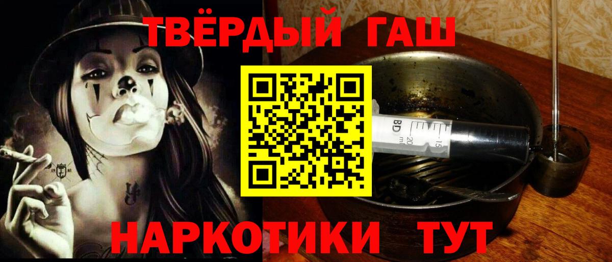 ГАШ гарик  Вход с VPN  сколько стоит  Гашиш hashish  Воронеж 