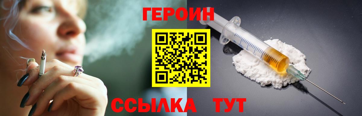 ГЕРОИН Афган  Вход с VPN  Воронеж 