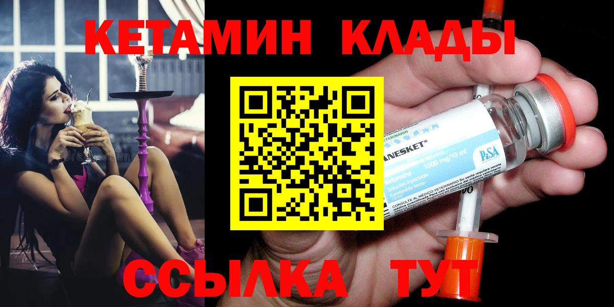 Воронеж  КЕТАМИН ketamine  КЕТАМИН ketamine  Вход с VPN 