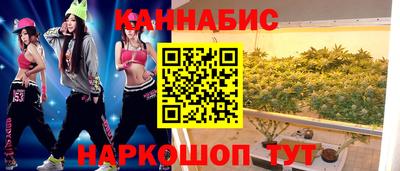 каннабис Краснознаменск