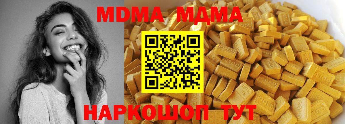 Воронеж  MDMA Molly  Вход с VPN  MDMA  МДМА Molly 