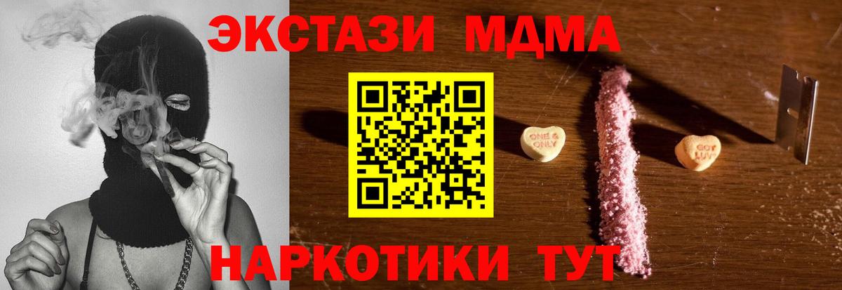 МДМА молли Воронеж