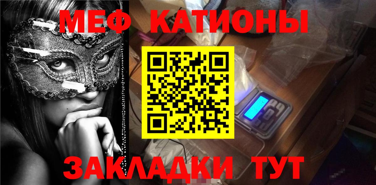 МЕФ 4 MMC  МЯУ-МЯУ  Вход с VPN  Воронеж  МЕФ mephedrone 
