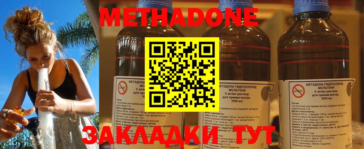 Воронеж  MEGA ТОР  Вход с VPN  Метадон methadone 