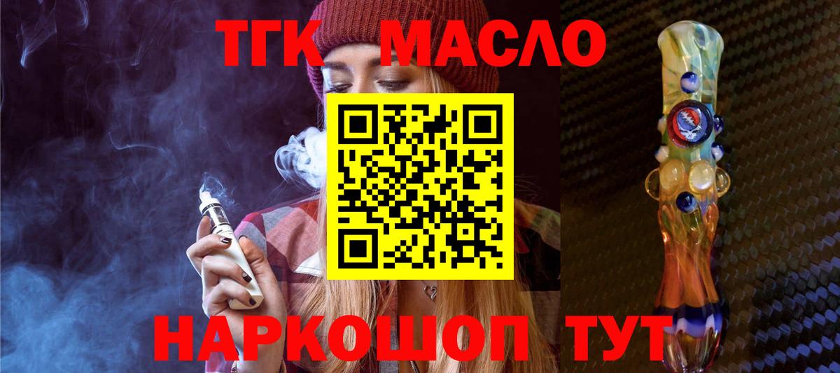 цена наркотик  МЕГА зеркало  ТГК концентрат  Вход с VPN  Воронеж  Дистиллят ТГК вейп 